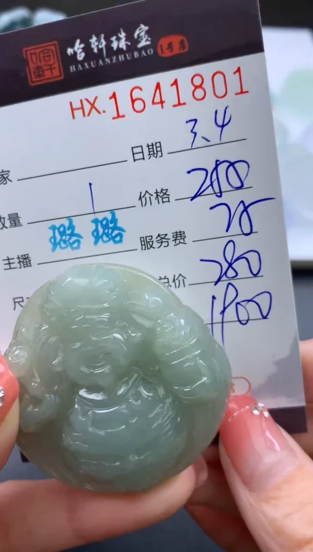 【闪购商品】翡翠挂件未镶嵌哈轩 挂件1