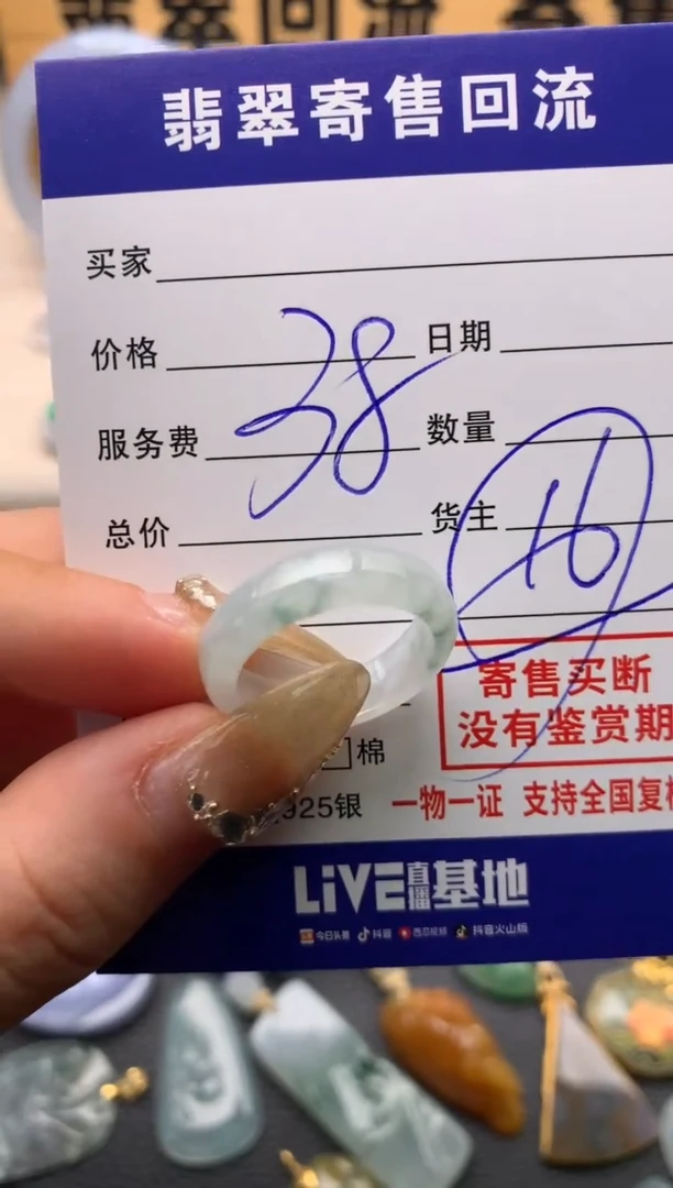 【闪购商品】翡翠戒圈未镶嵌21012250