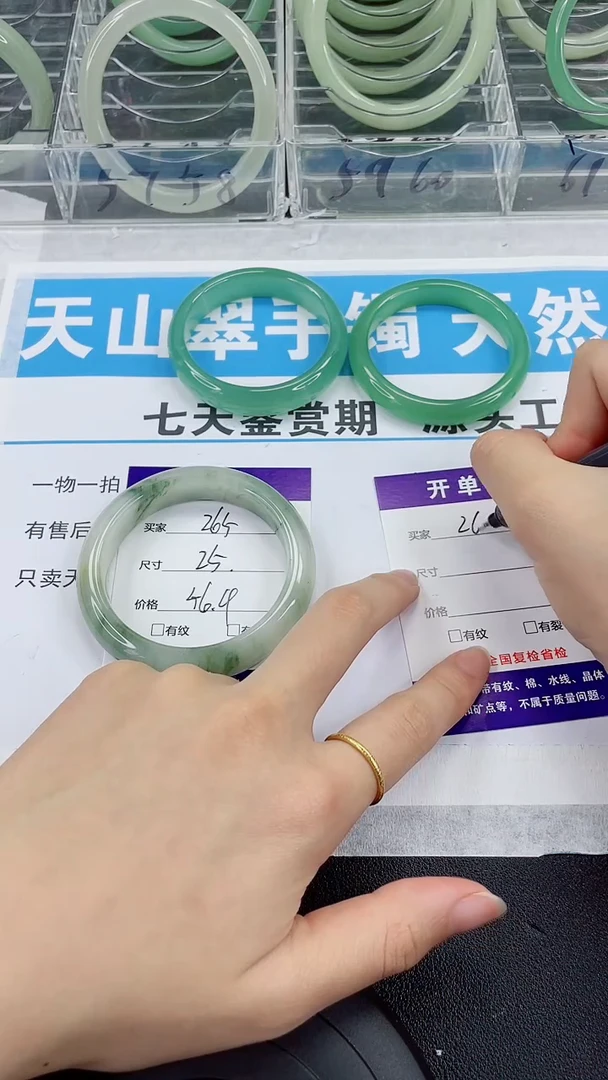 未镶嵌手镯石英质玉265-56/57