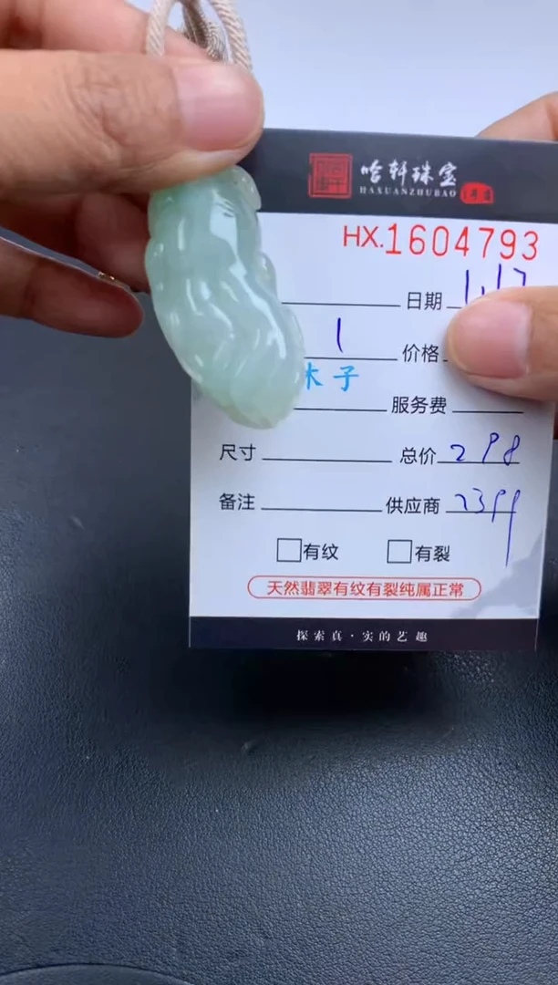 【闪购商品】翡翠挂件未镶嵌哈轩 挂件1