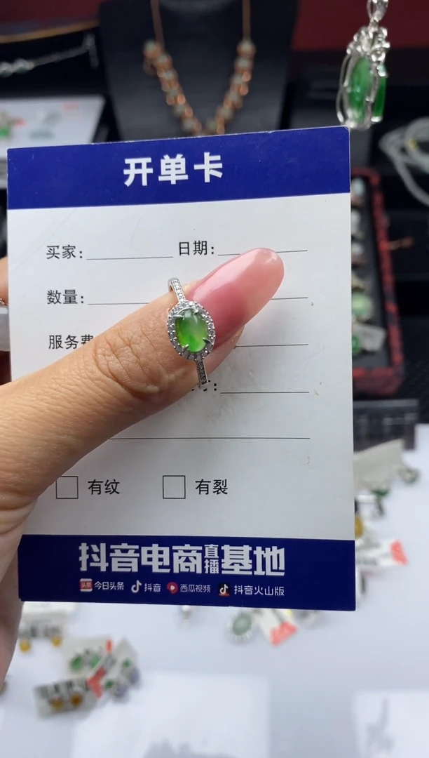 未镶嵌戒指翡翠1