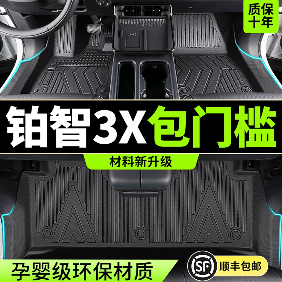 适用2025款丰田铂智3X脚垫全包围TPE专用汽车用品改装饰地毯配件