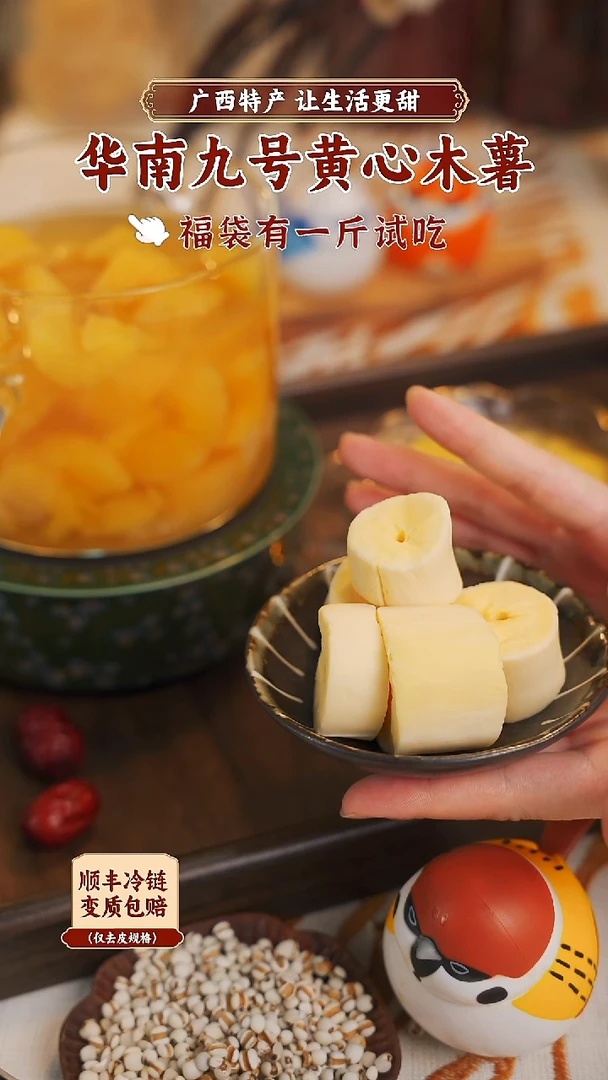 中国大陆?****发专属2斤去皮去芯黄心木薯顺丰冷链