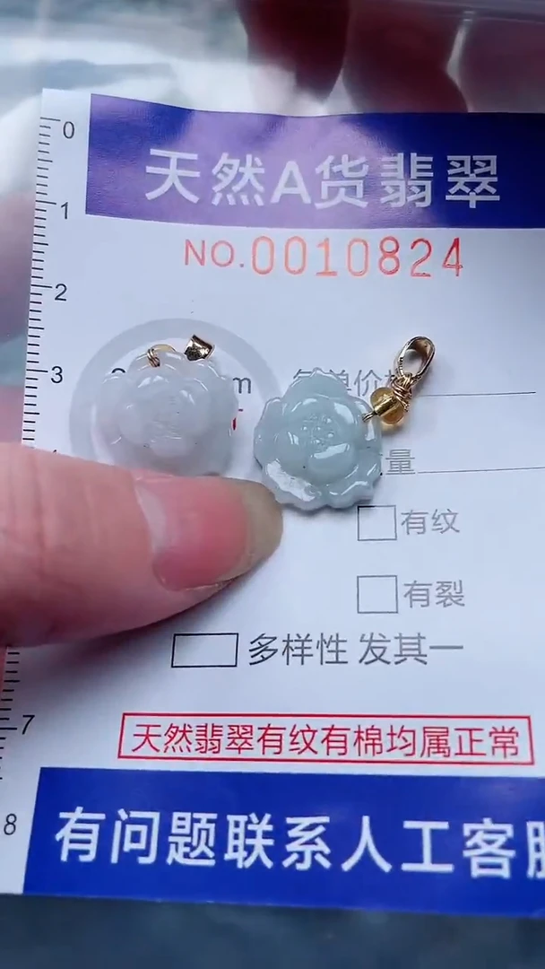 翡翠未镶嵌吊坠(不含链)1