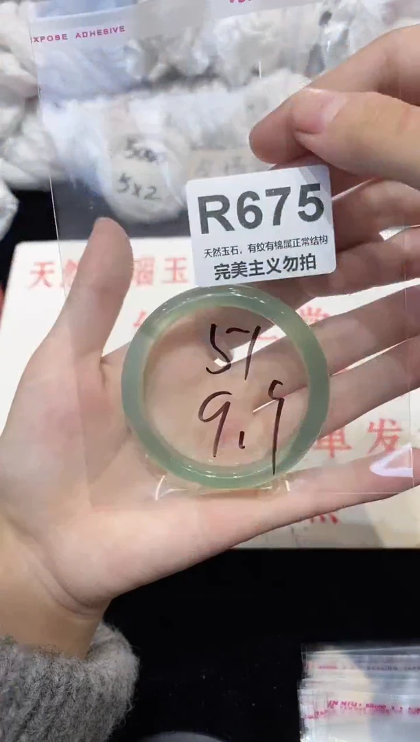 手镯玛瑙/玉髓未镶嵌51