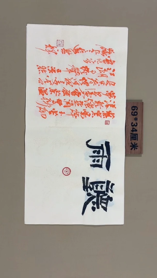 书法冯尚杰老师书法福利专场