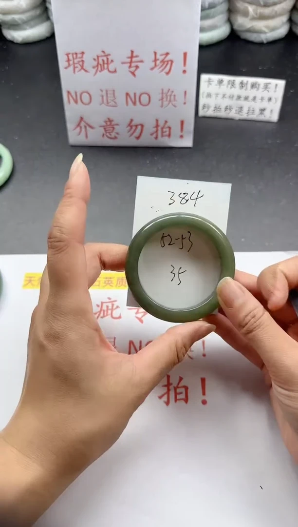 未镶嵌手镯石英质玉384+瑕疵专场