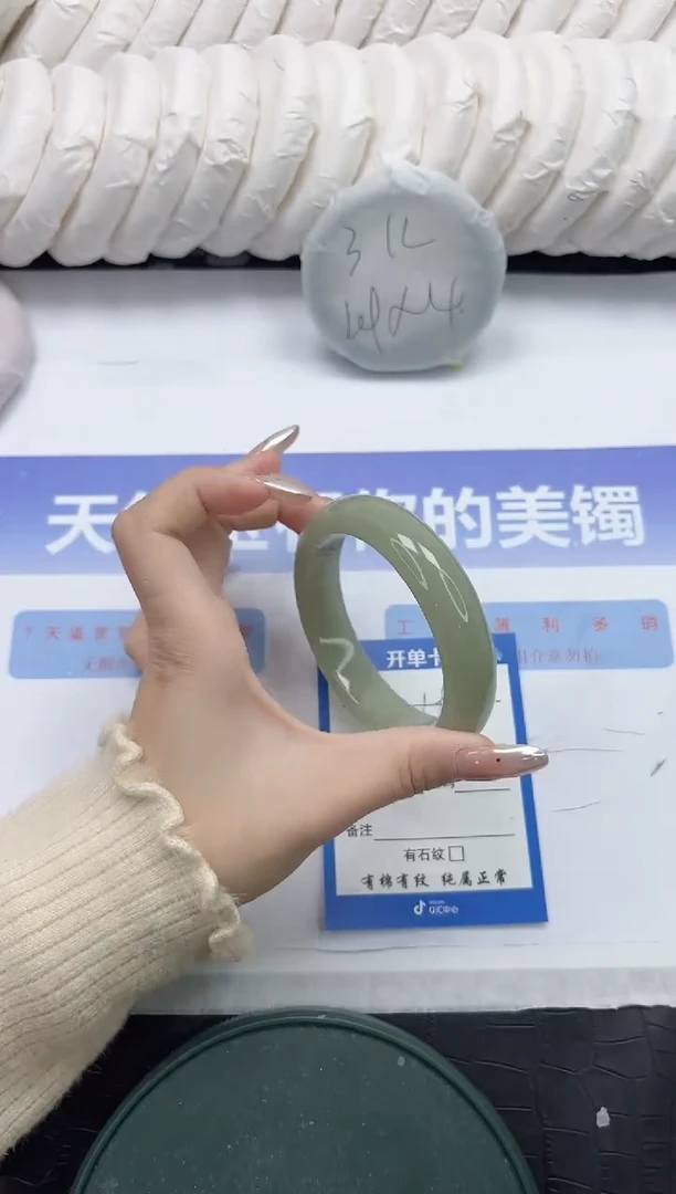 未镶嵌手镯石英质玉194-56.2