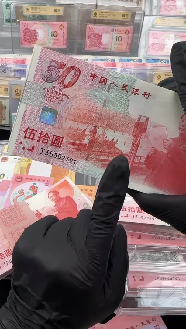 纸建国钞整刀百连号无四七啊啊