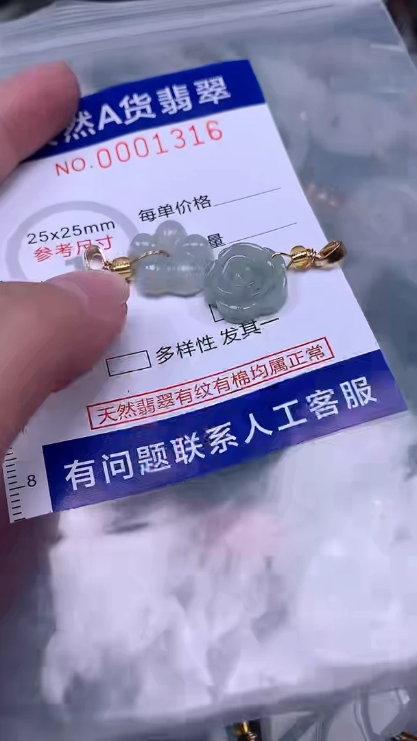 翡翠未镶嵌吊坠(不含链)1