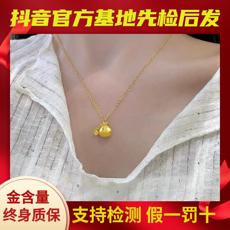 999足金福袋黄金项链福气满满