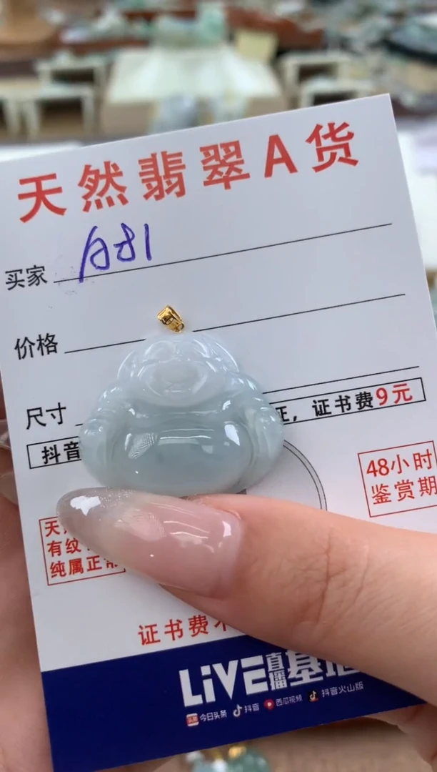 【闪购商品】翡翠颈饰18K金镶嵌天然A货翡翠挂件