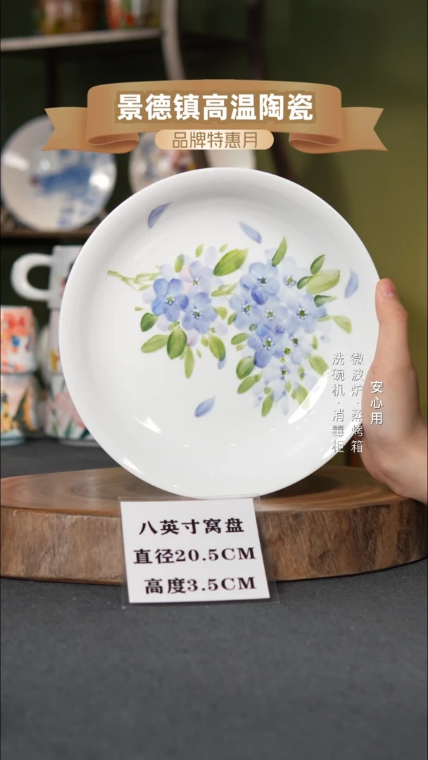 瓷景德镇高温手绘8英寸窝盘小紫花