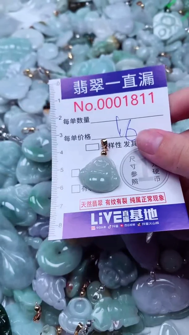 吊坠(不含链)未镶嵌翡翠1811