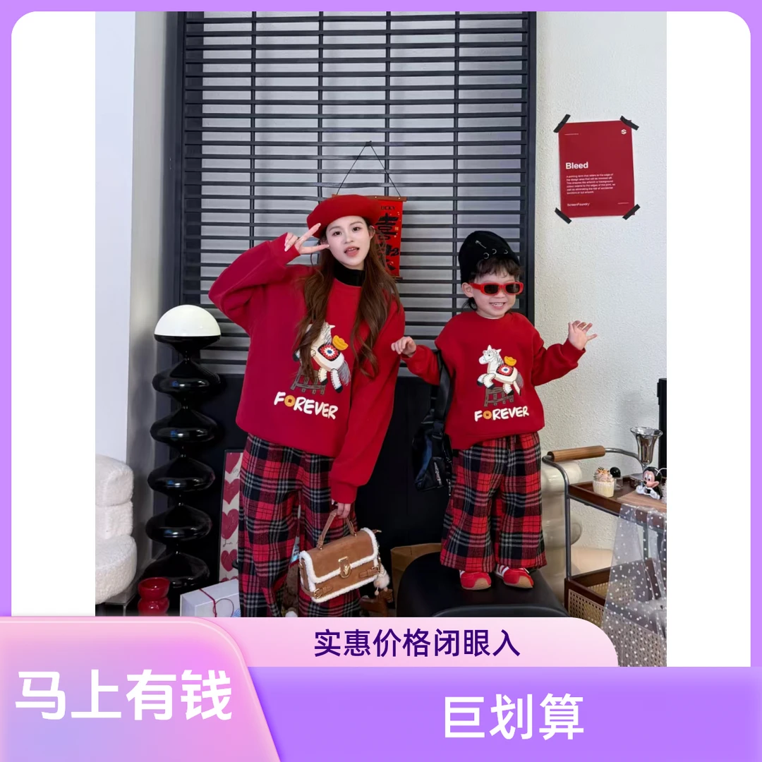 【马上有钱】亲子装卡通男女童厚款卫衣套头运动风喜庆拜年服加绒