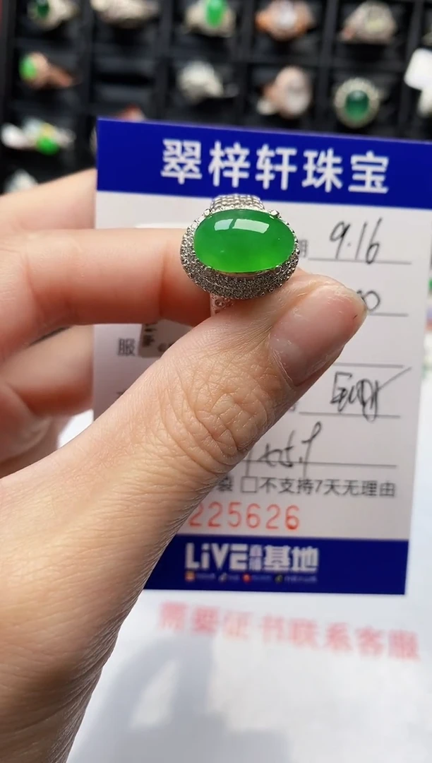 未镶嵌戒指翡翠5626