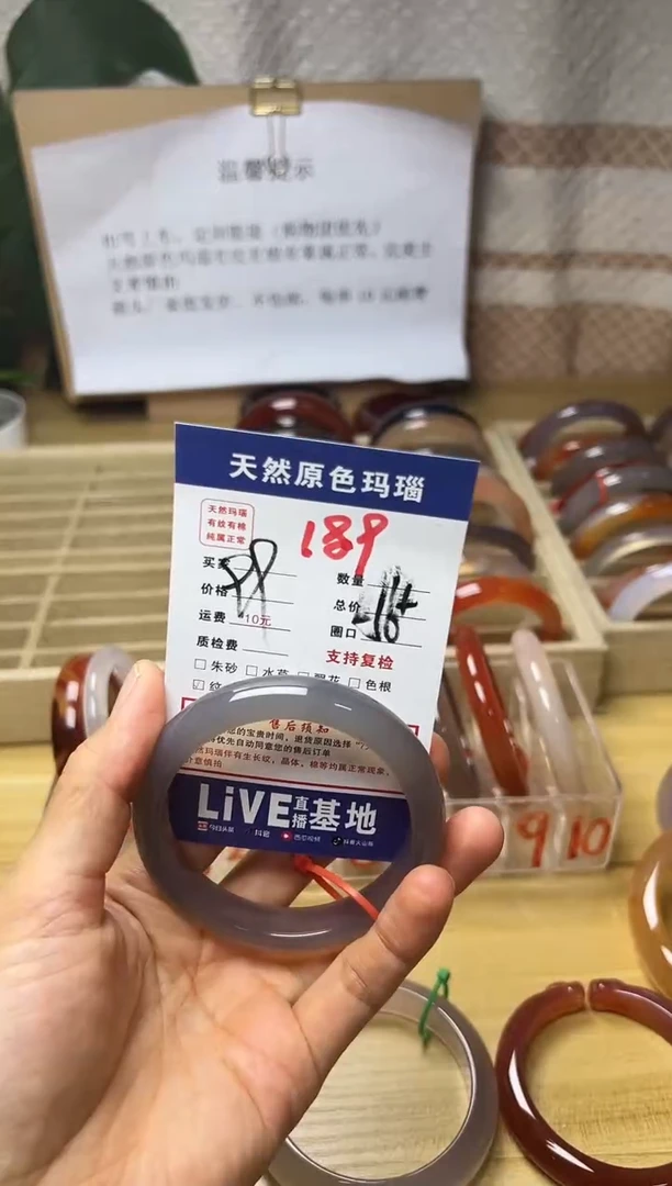 手镯玛瑙/玉髓未镶嵌宝*?189