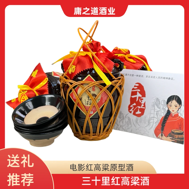 冷大侠三十里红高粱酒纯粮酿造清香型白酒电影原型酒2斤装53%Vol