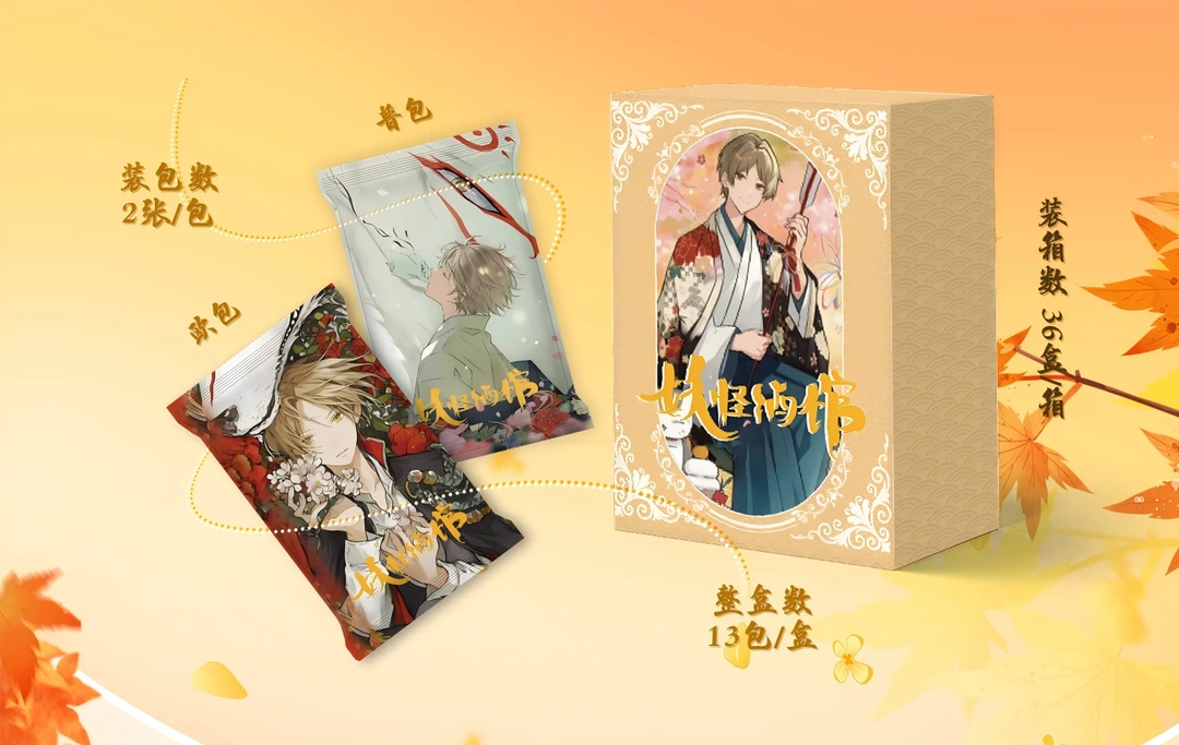 X【吃吃】空木手纪《夏目友人帐》国卡二创收藏卡牌盲盒(默认代拆)