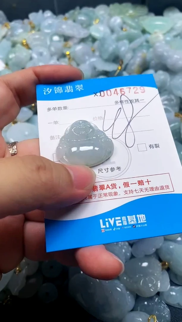 颈饰未镶嵌翡翠闪购商品0046729