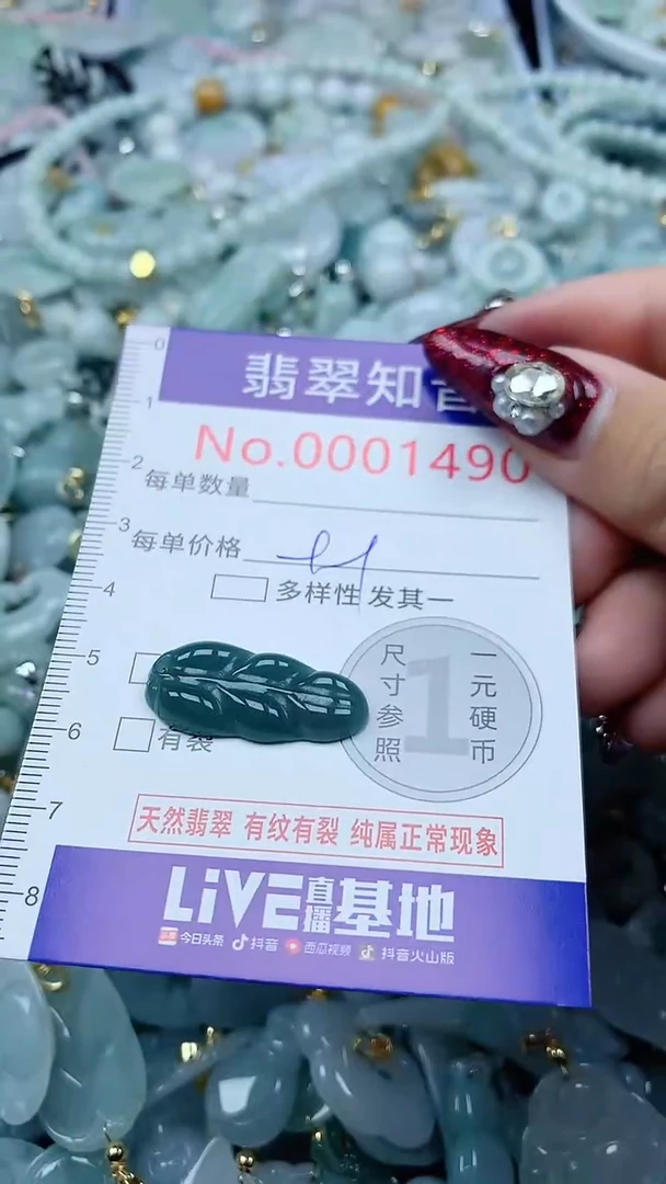 吊坠(不含链)未镶嵌翡翠1490