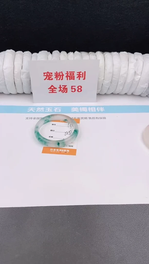 未镶嵌手镯石英质玉114