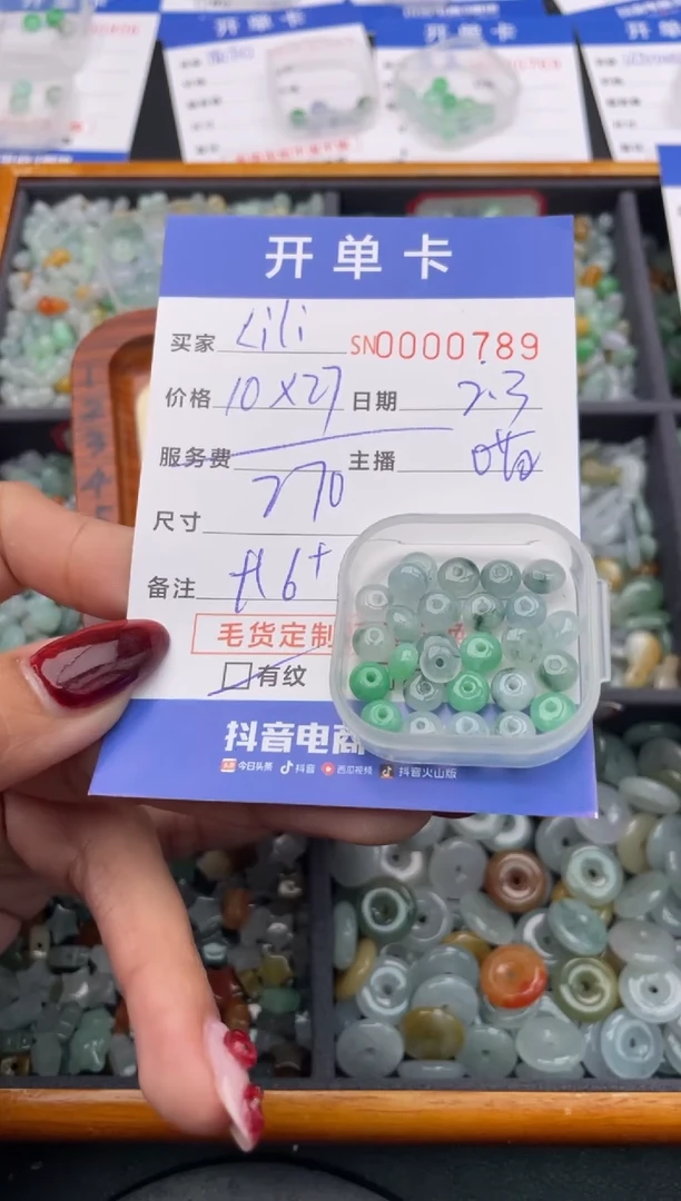 【闪购商品】翡翠颈饰未镶嵌00000789