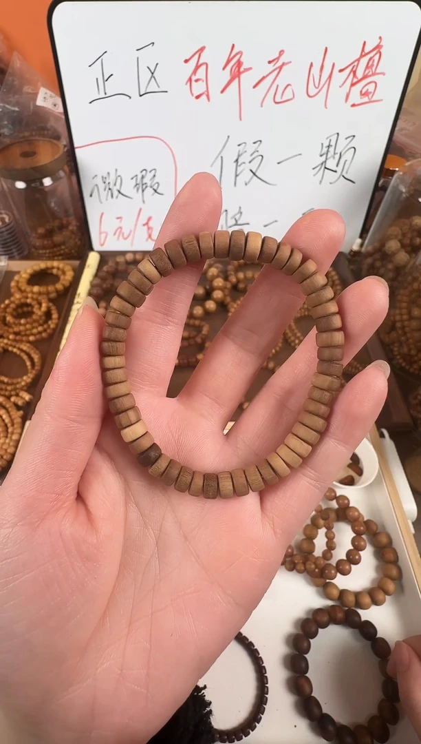 檀香木手串/手链药片珠微瑕