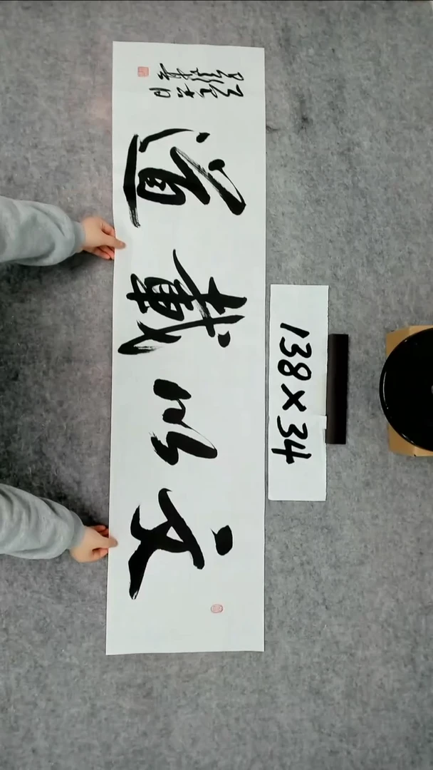 书法吕老师书法作品