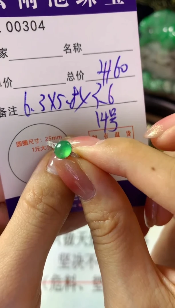 18K金镶嵌戒指翡翠翡翠