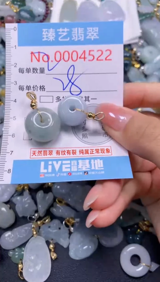 颈饰未镶嵌翡翠4522