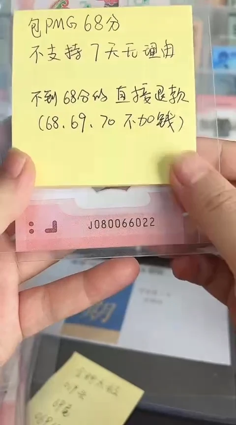 【闪购商品】塑料蛇钞包68分单张号码080066022