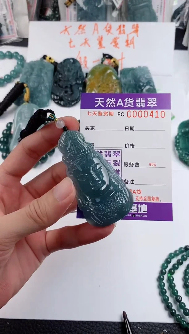 颈饰未镶嵌翡翠