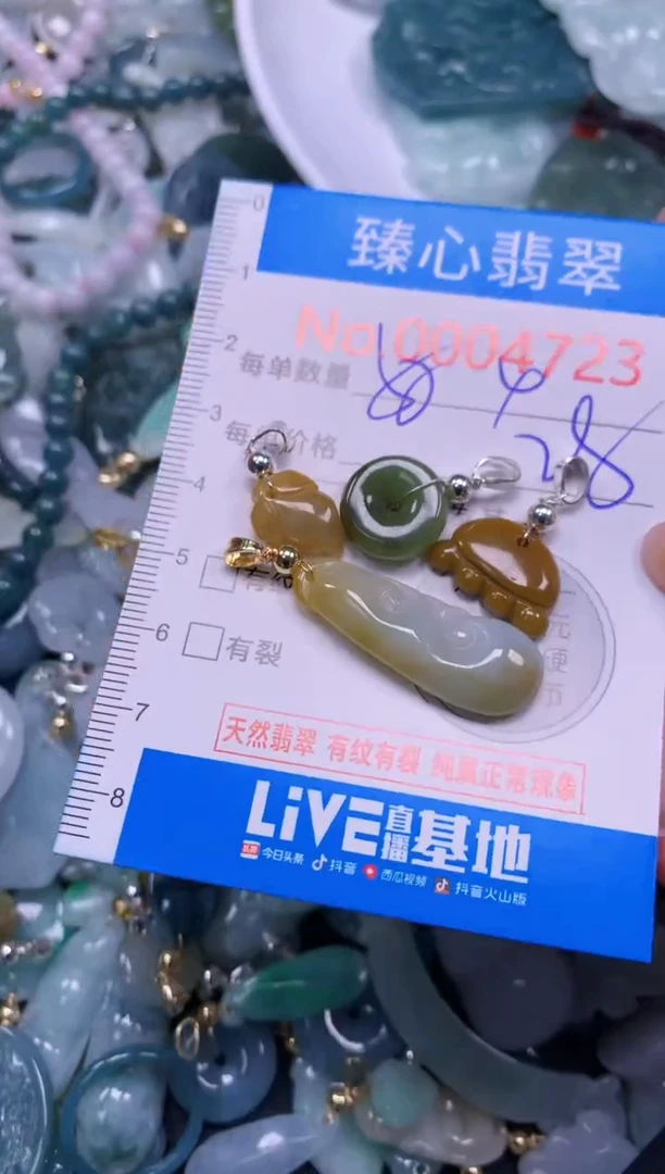 吊坠(不含链)未镶嵌翡翠4723