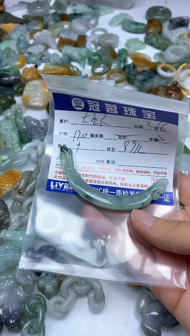 【闪购商品】翡翠手饰未镶嵌翡翠 玉衡