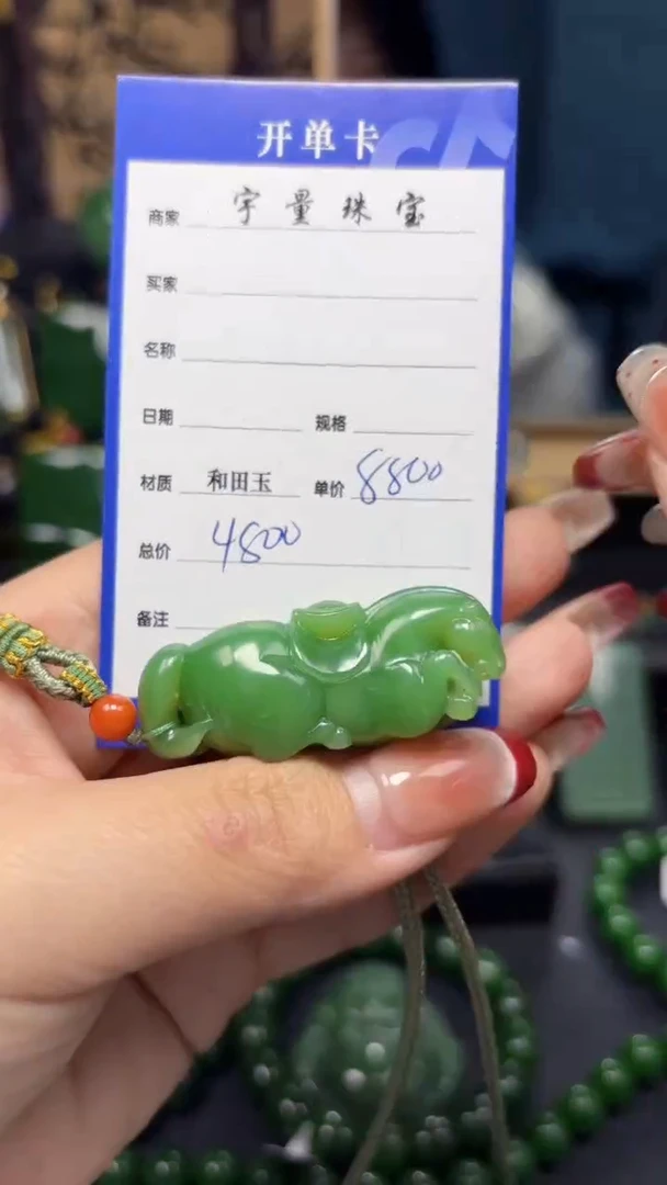 【闪购商品】和田玉（碧玉）吊坠(赠链)未镶嵌1