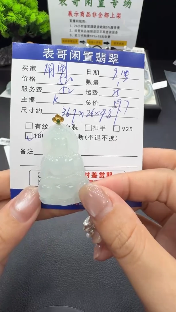 颈饰18K金镶嵌翡翠闹***乐翡翠吊坠