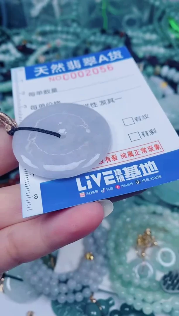 颈饰未镶嵌翡翠00002056
