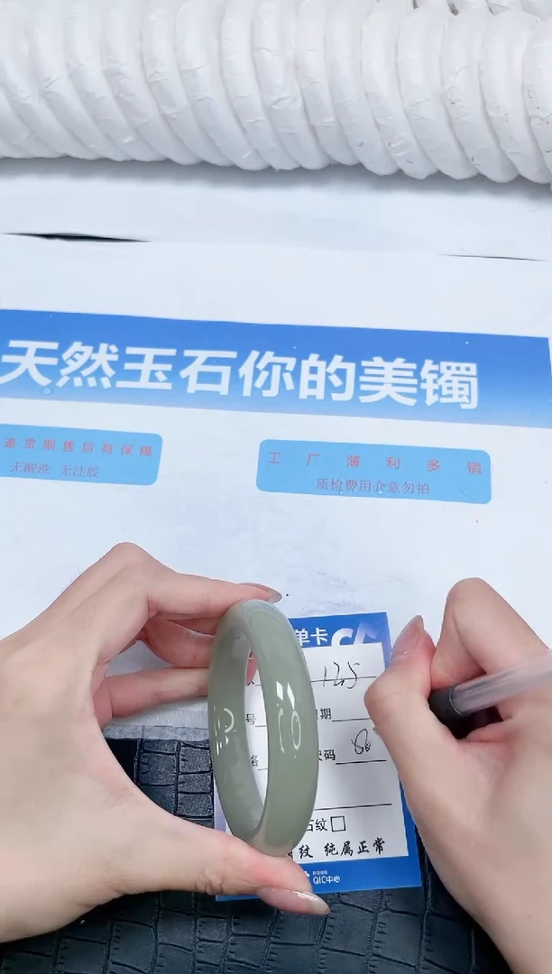 石英质玉手镯未镶嵌135-56.6