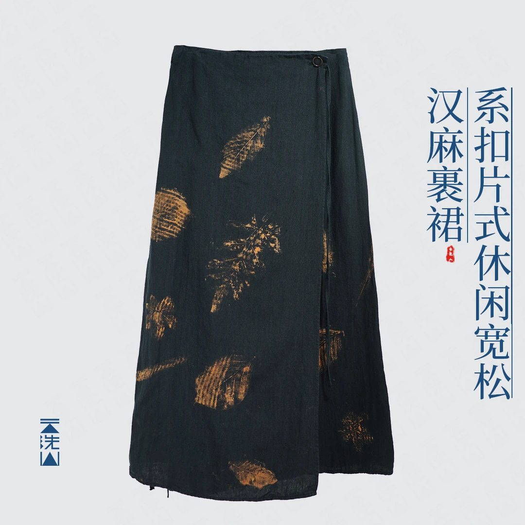 贺小黑[落秋]汉麻一片式裹裙热转印半身裙长裙系扣系带 Q370-2