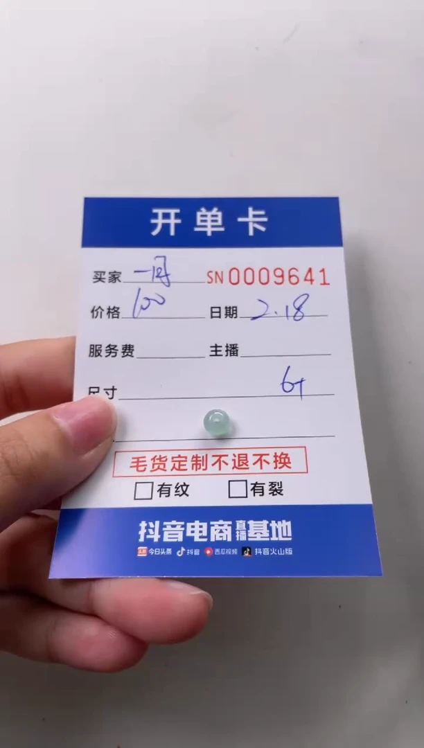 【闪购商品】翡翠颈饰未镶嵌00009641