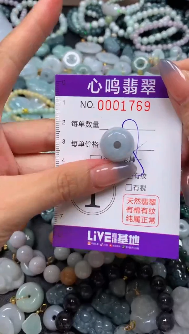颈饰未镶嵌翡翠闪购001769
