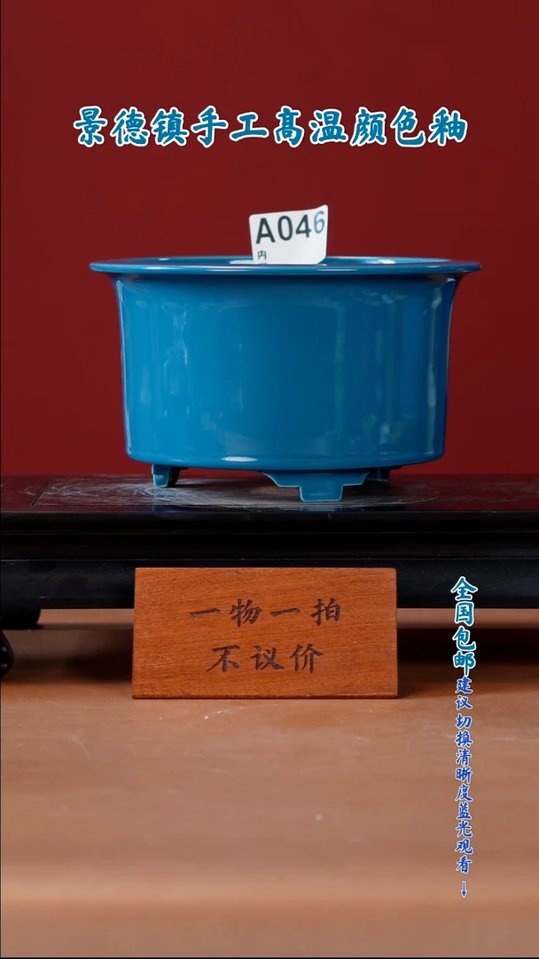 陶瓷花盆 一物一拍