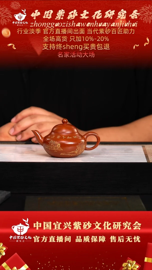 茶壶紫砂31号   倪  朱泥  160c