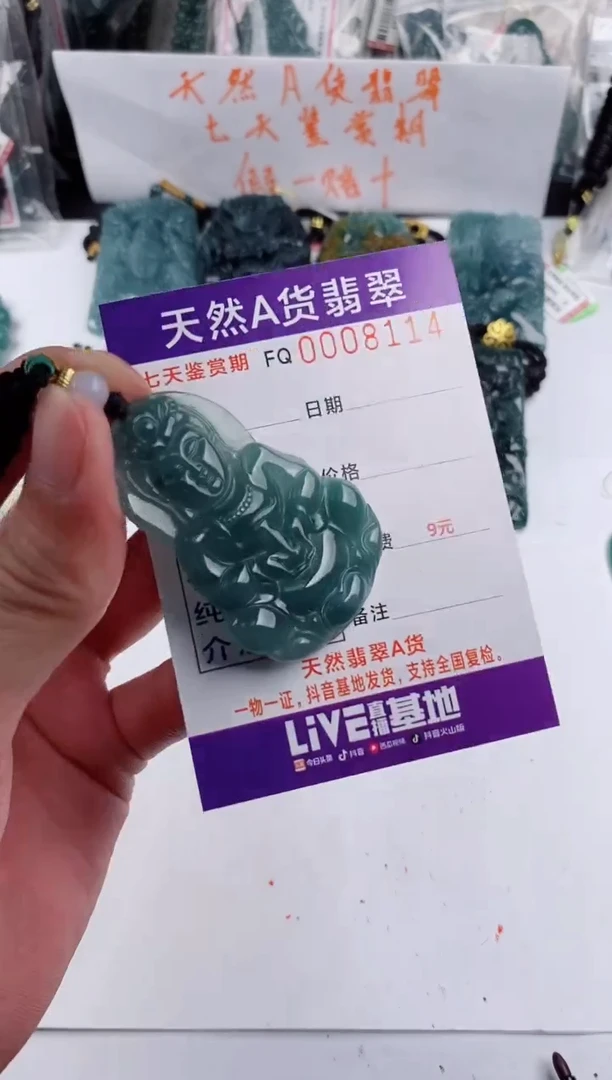 颈饰未镶嵌翡翠  多样性随机一件发货 观音68