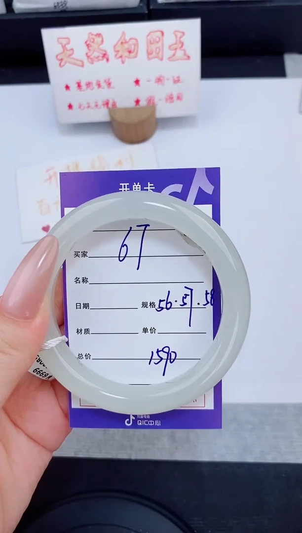 未镶嵌手镯和田玉67友缘微色差T4