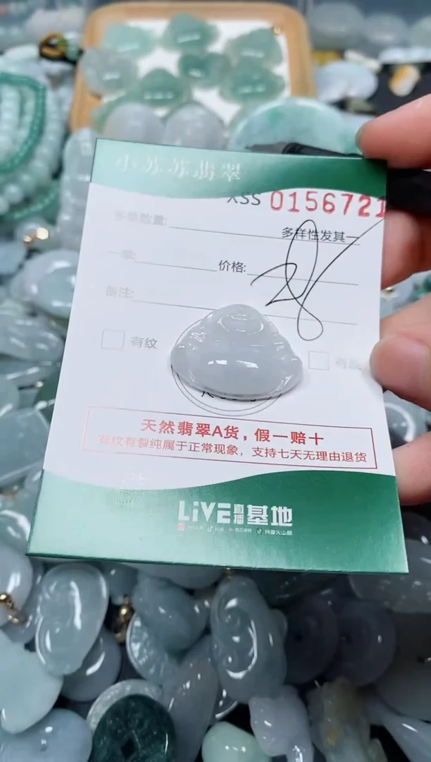 翡翠未镶嵌颈饰闪购商品0156721