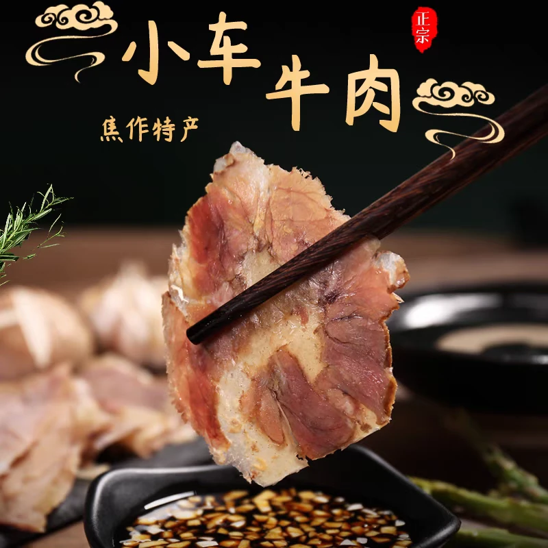 【五香熟垛子牛肉】全熟五香牛肉拆袋即食2500