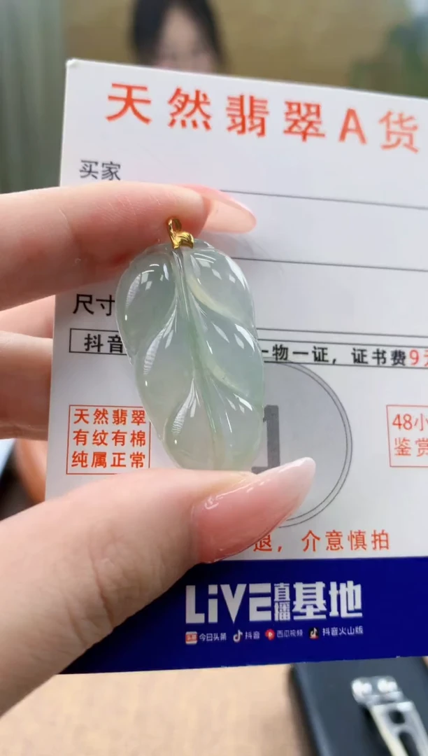 颈饰18K金镶嵌翡翠天然A货翡翠挂件