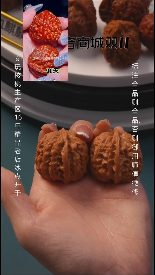 把件文玩核桃39金牛 6号